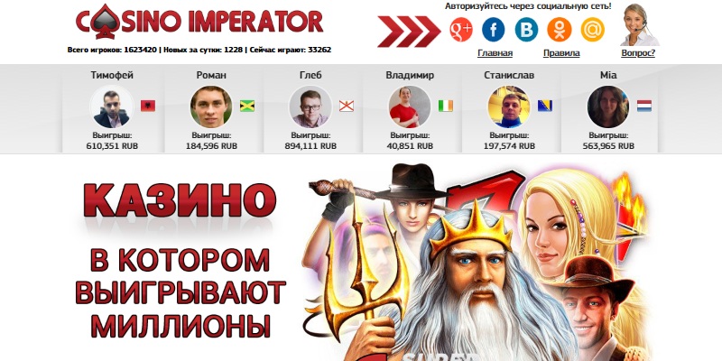 Император